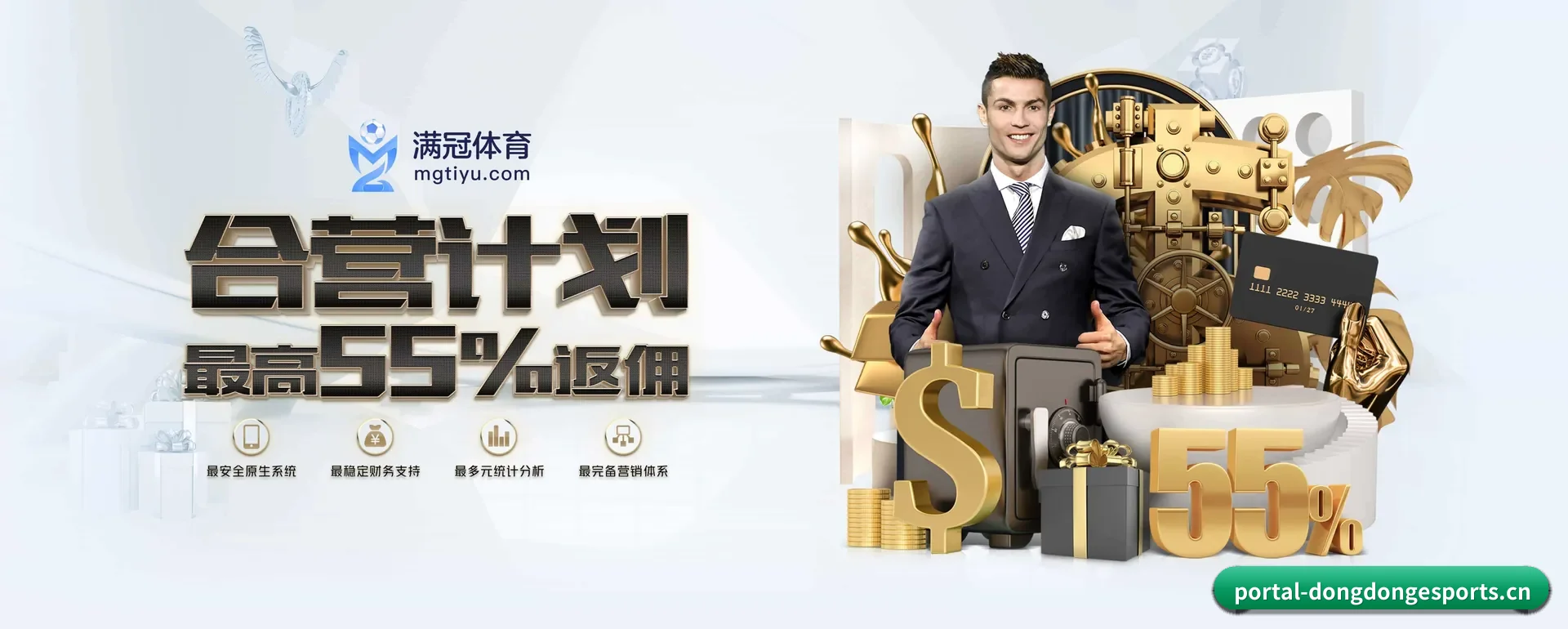 东东电竞官网 APP
